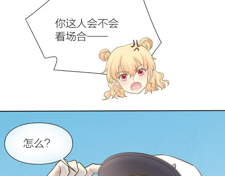 完结篇 新人类的答案 第63页
