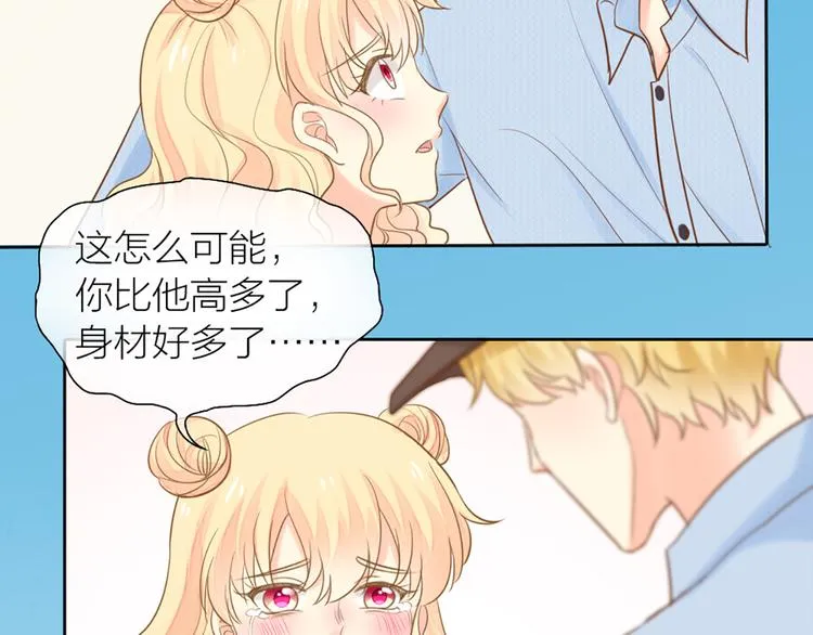 完结篇 新人类的答案 第72页