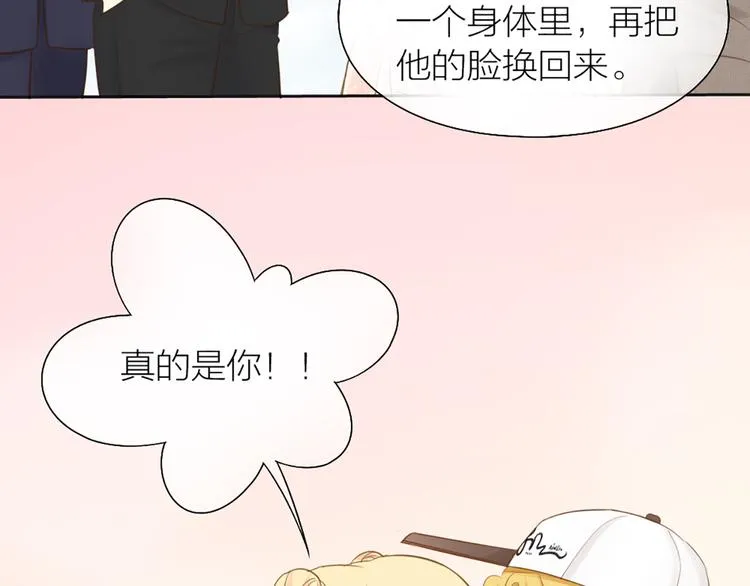 完结篇 新人类的答案 第75页