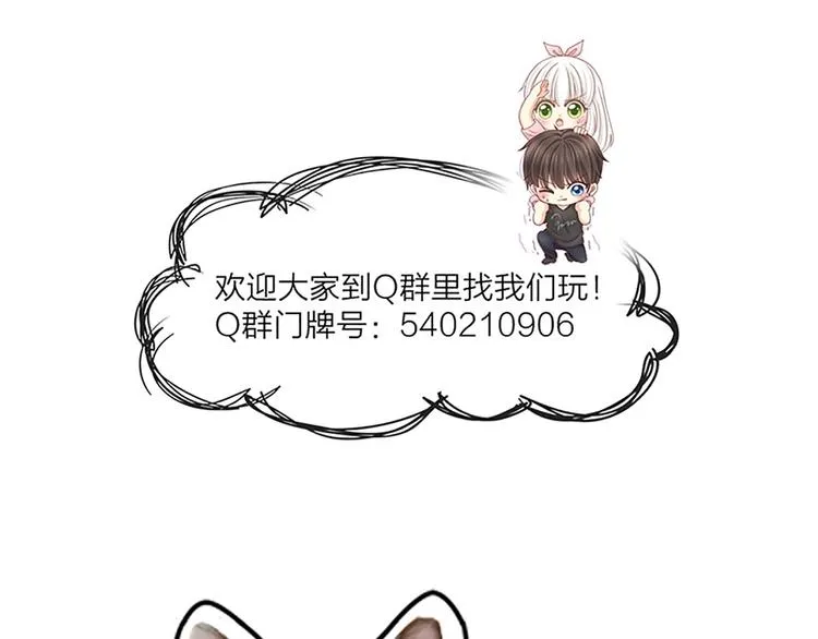 第79话 人工智能VS人工智能 第81页