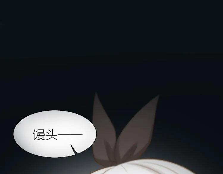 第77话 意识复制 第3页
