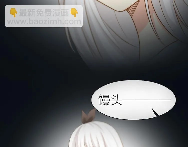 第77话 意识复制 第5页