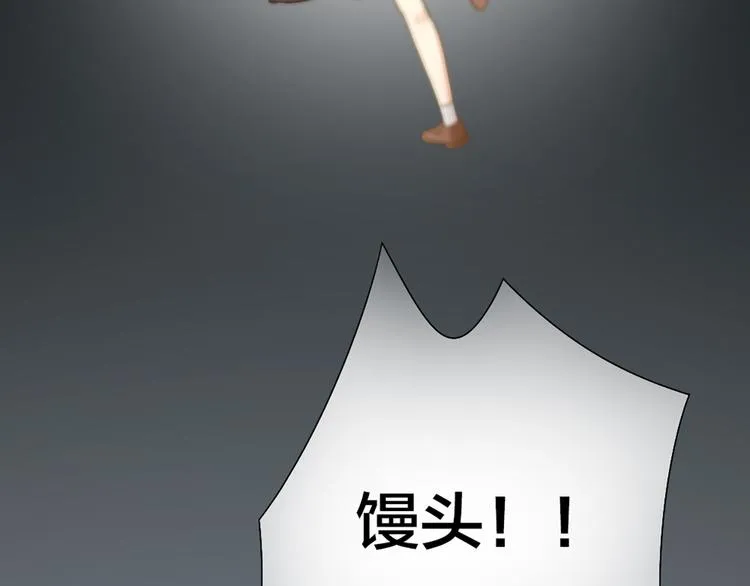 第77话 意识复制 第8页