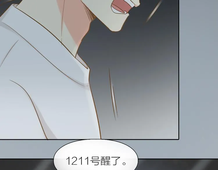 第77话 意识复制 第10页