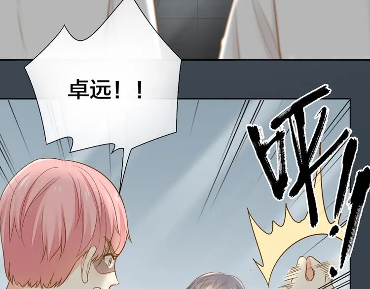 第77话 意识复制 第12页