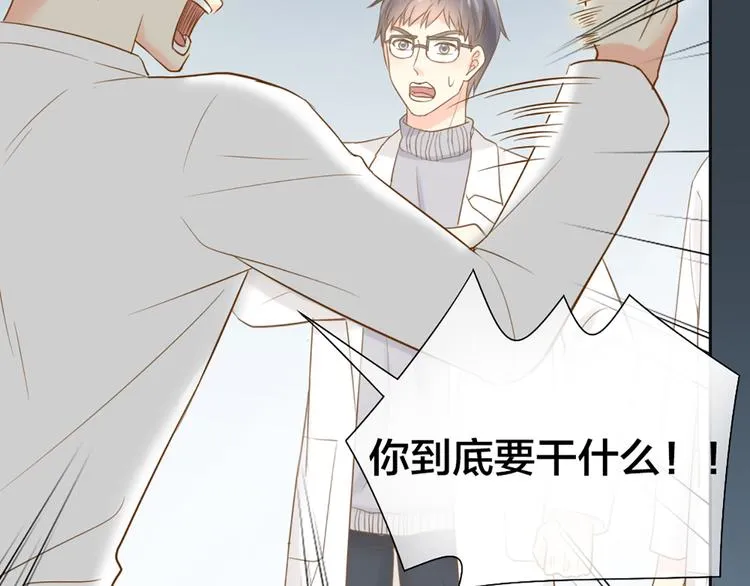 第77话 意识复制 第13页