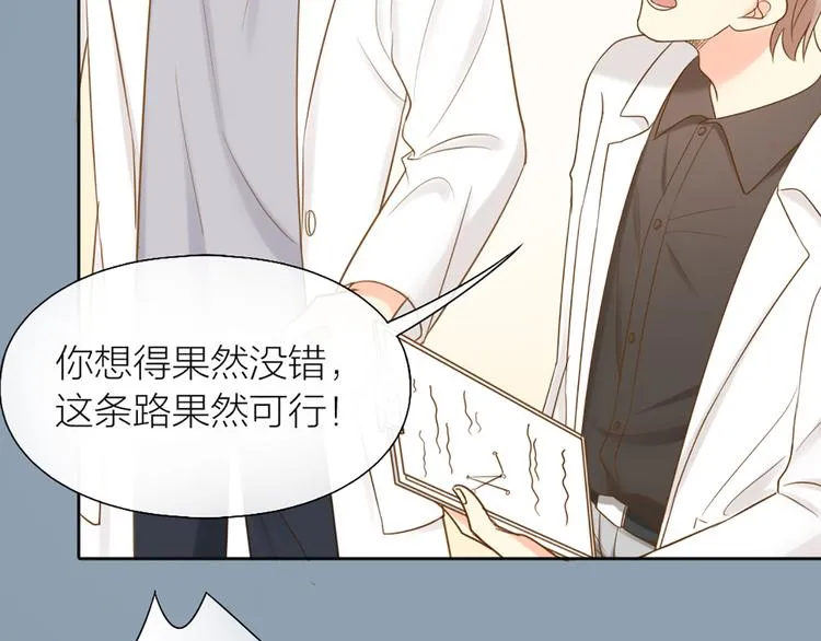 第77话 意识复制 第15页
