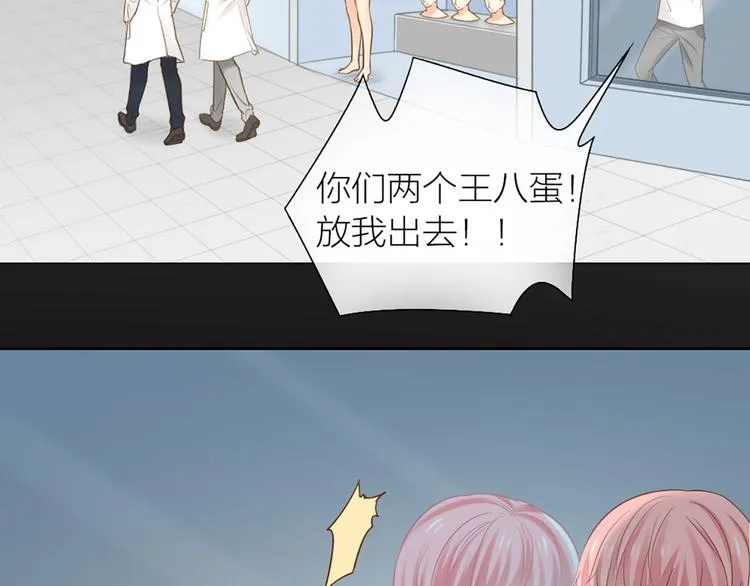第77话 意识复制 第17页