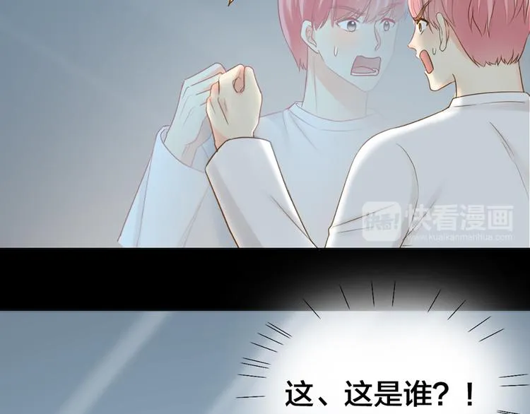 第77话 意识复制 第18页