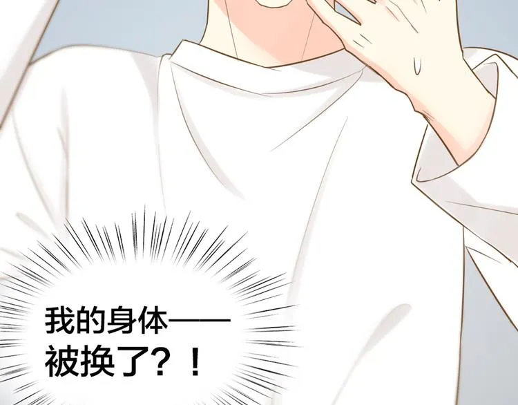 第77话 意识复制 第20页