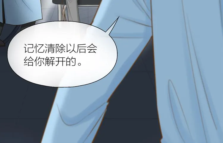 第77话 意识复制 第27页