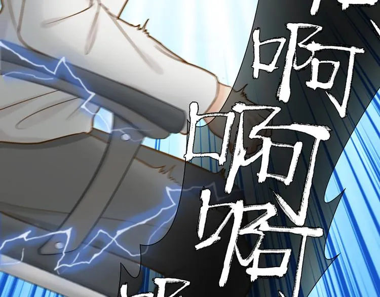 第77话 意识复制 第31页