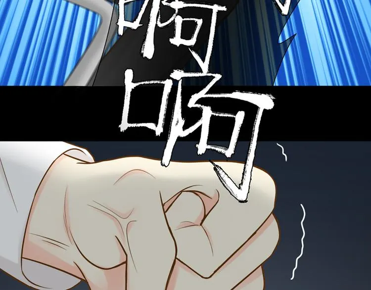 第77话 意识复制 第32页