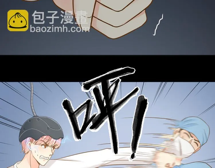 第77话 意识复制 第33页