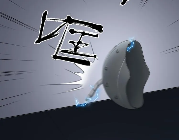 第77话 意识复制 第36页