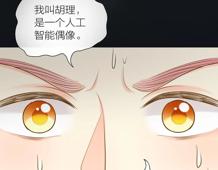 第77话 意识复制 第39页