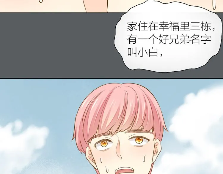 第77话 意识复制 第40页