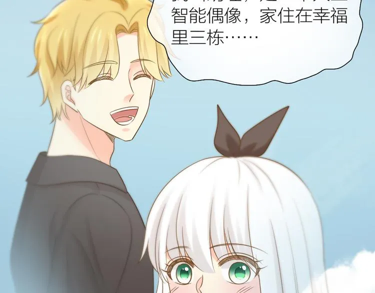 第77话 意识复制 第42页