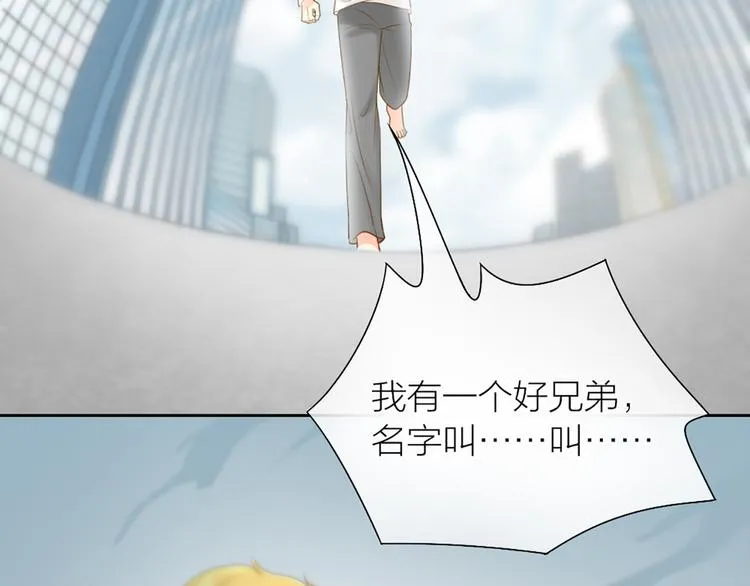 第77话 意识复制 第44页