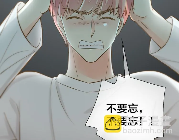 第77话 意识复制 第48页
