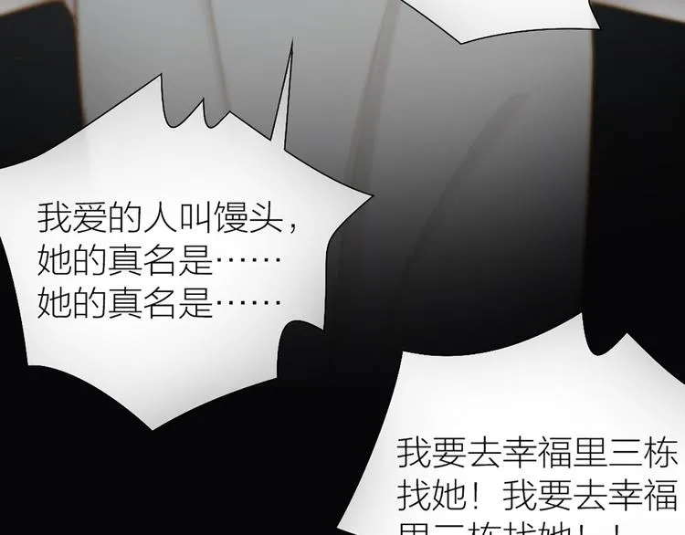 第77话 意识复制 第49页