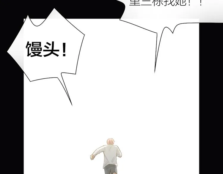 第77话 意识复制 第50页