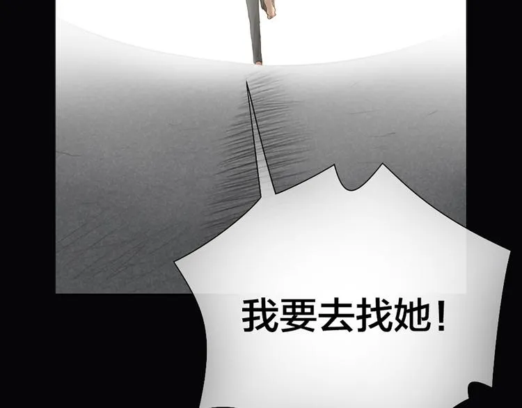 第77话 意识复制 第51页