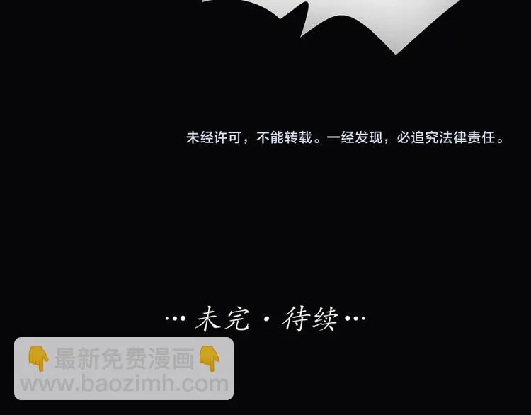 第77话 意识复制 第52页