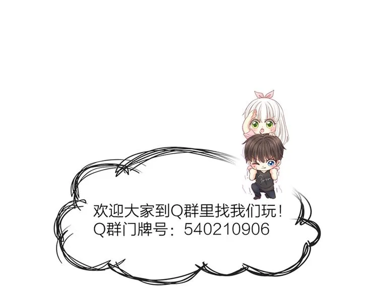 第77话 意识复制 第54页