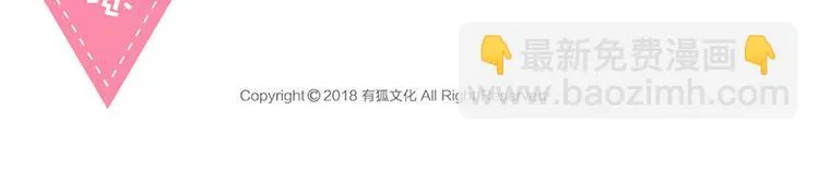 第77话 意识复制 第56页