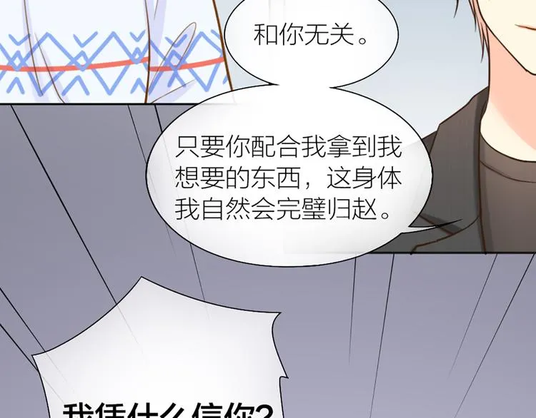 第76话 假冒的胡理 第12页