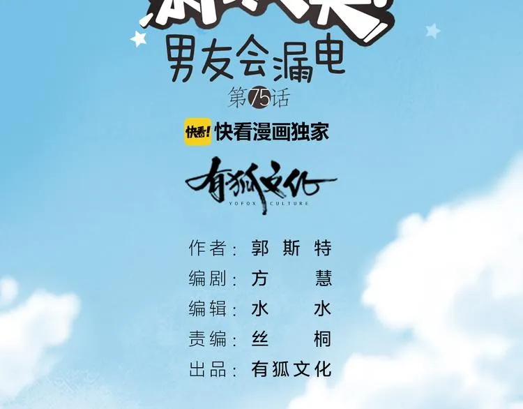 第75话 第2页