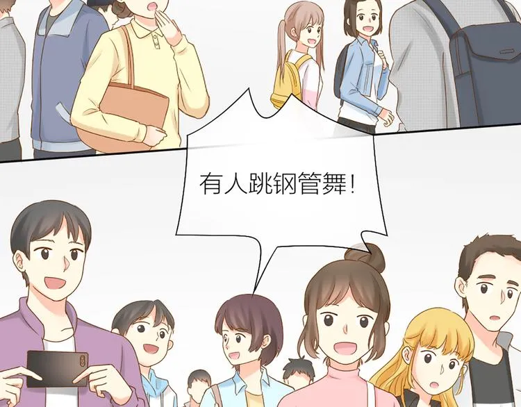 第74话 失忆？ 第24页