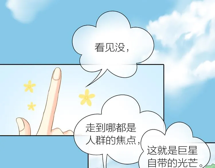 第74话 失忆？ 第30页