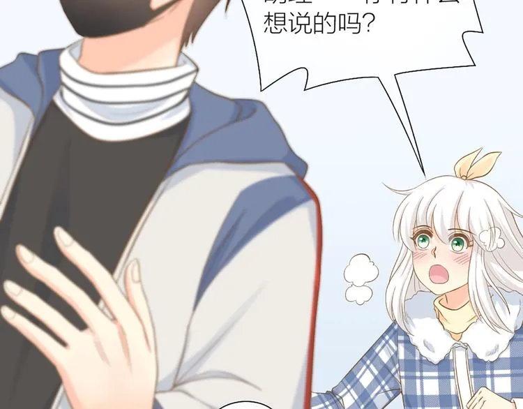 第74话 失忆？ 第48页