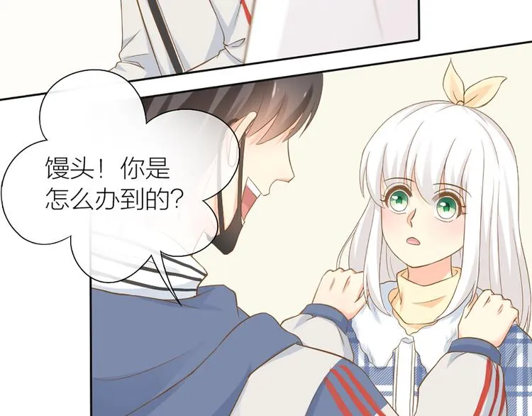 第74话 失忆？ 第50页
