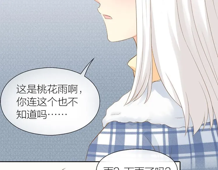 第74话 失忆？ 第52页