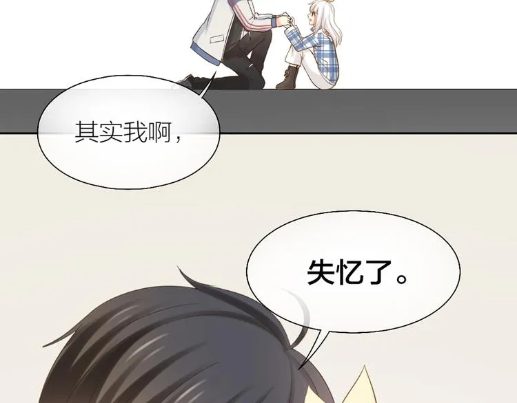 第74话 失忆？ 第63页