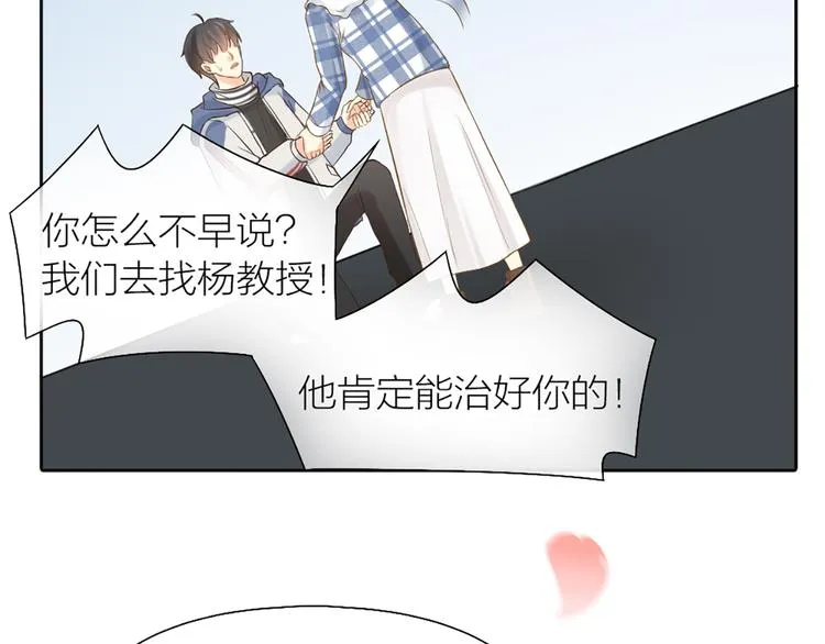 第74话 失忆？ 第68页