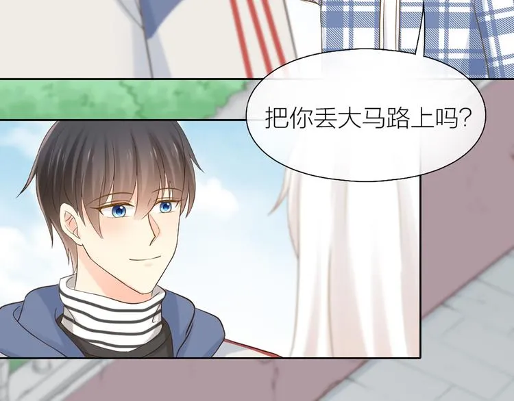 第74话 失忆？ 第73页