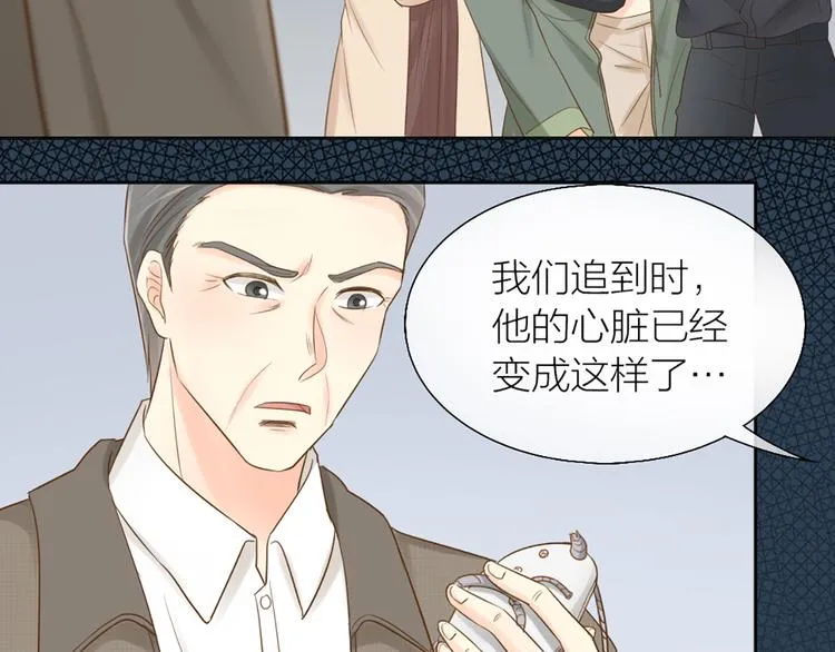 第72话 另一颗心脏 第18页