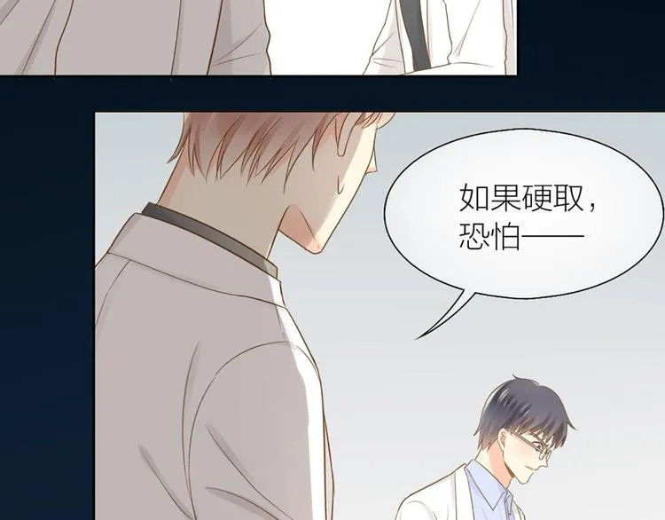 第71话 核心芯片 第54页