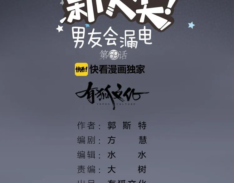 第69话 性感如你 第2页