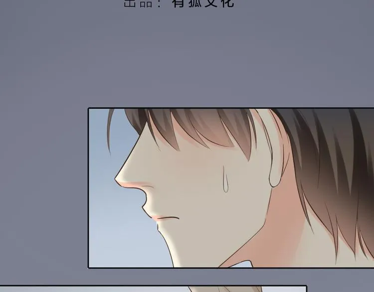 第69话 性感如你 第3页