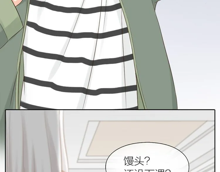 第69话 性感如你 第6页
