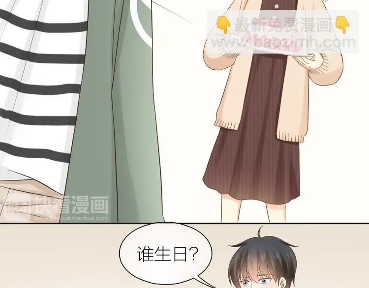 第69话 性感如你 第9页