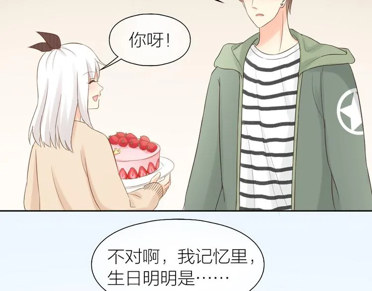 第69话 性感如你 第10页