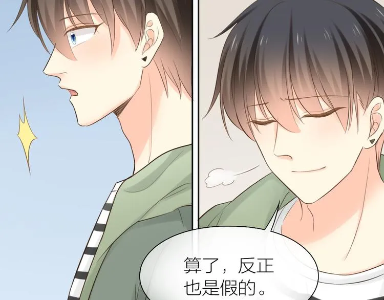 第69话 性感如你 第12页