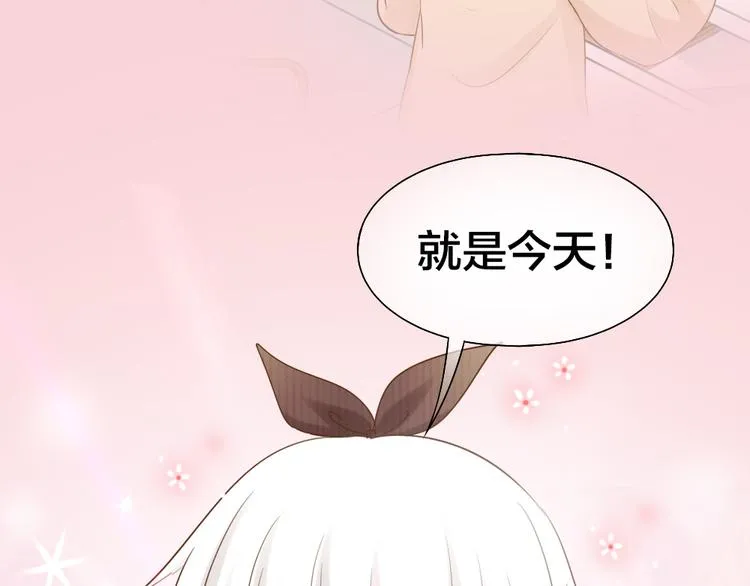第69话 性感如你 第14页