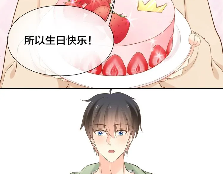 第69话 性感如你 第16页